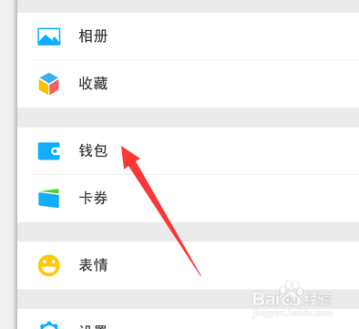 微信微粒贷怎么提前还款