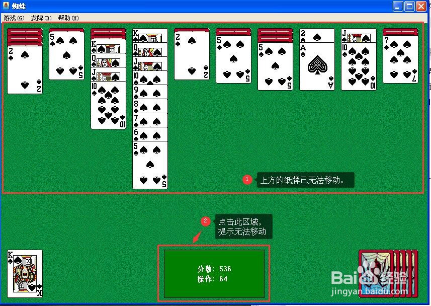 怎样玩蜘蛛纸牌(初级单色)