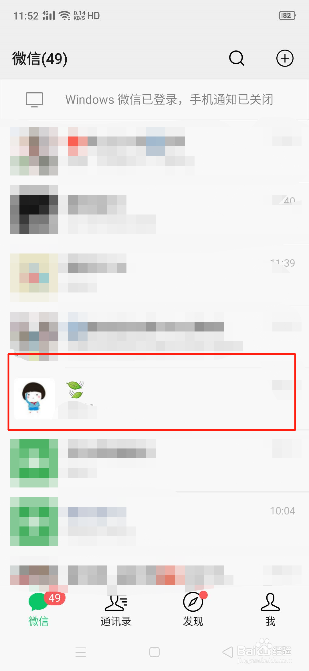 微信怎么搜索聊天记录
