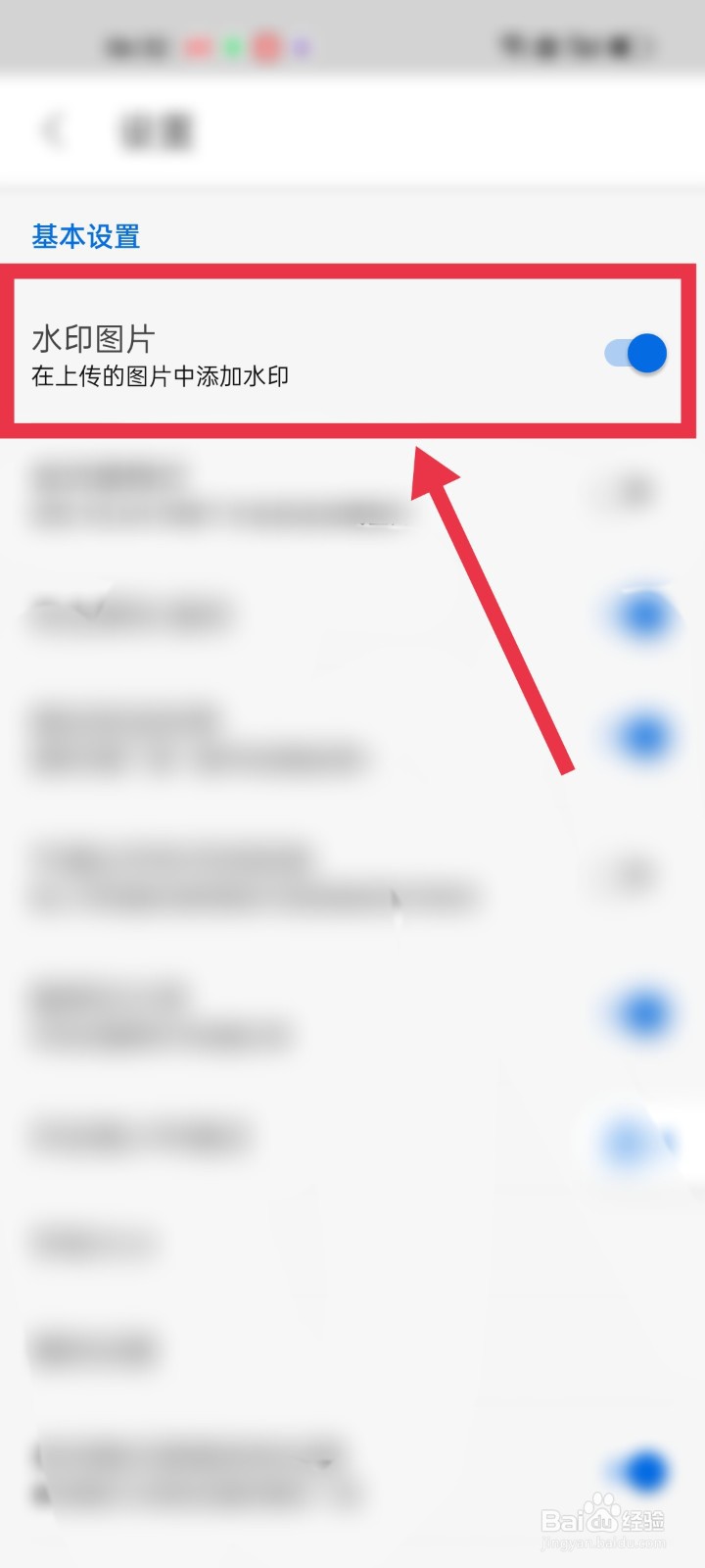 在知乎app上传图片怎么添加水印