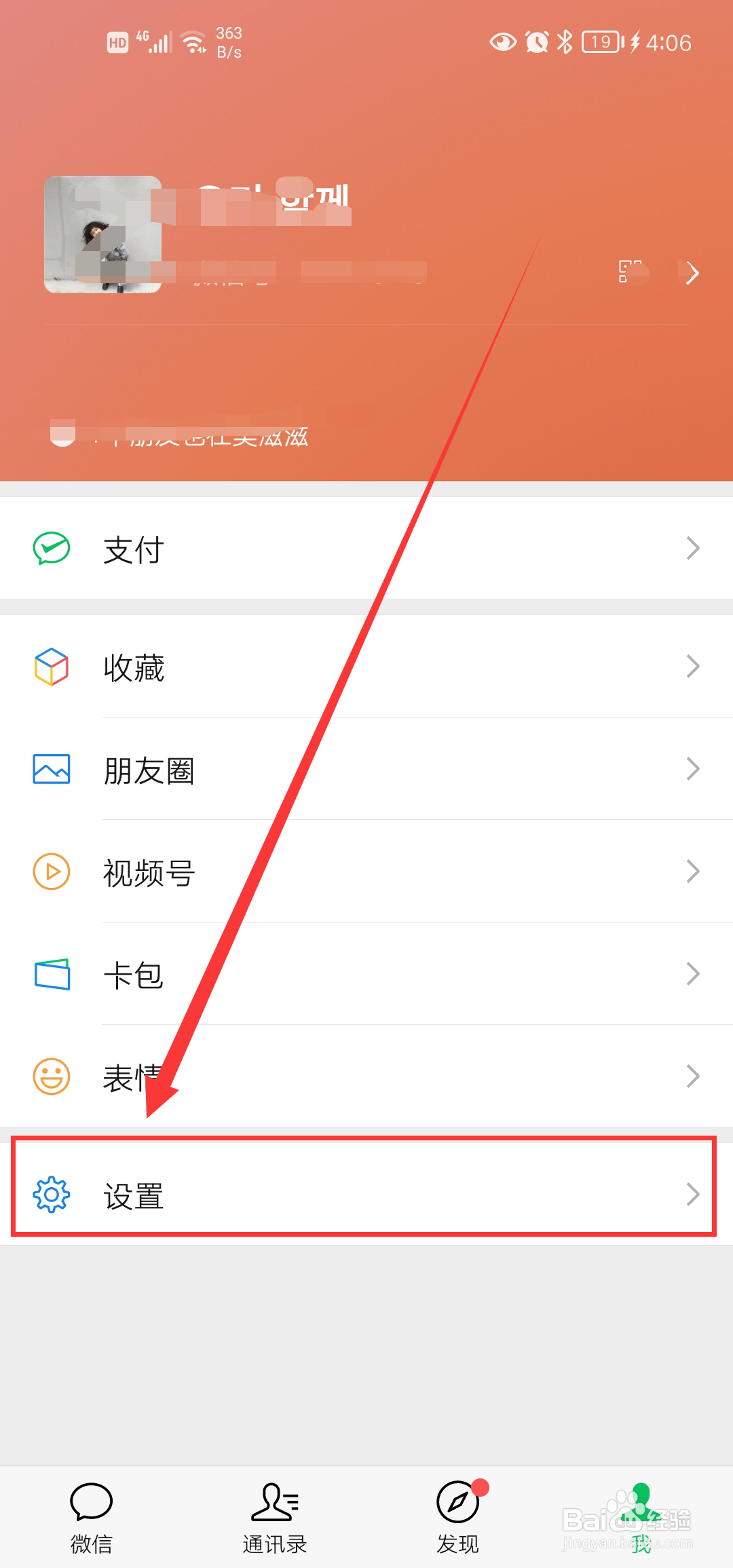 微信聊天记录如何修复呢