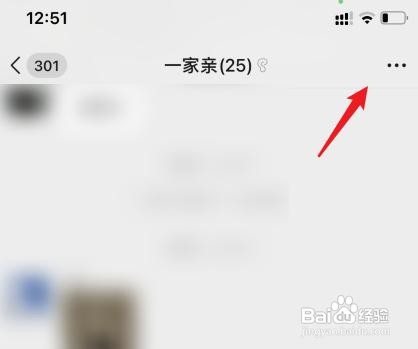 微信群里的昵称和名字怎样改