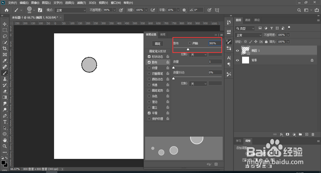 ps制作光晕效果