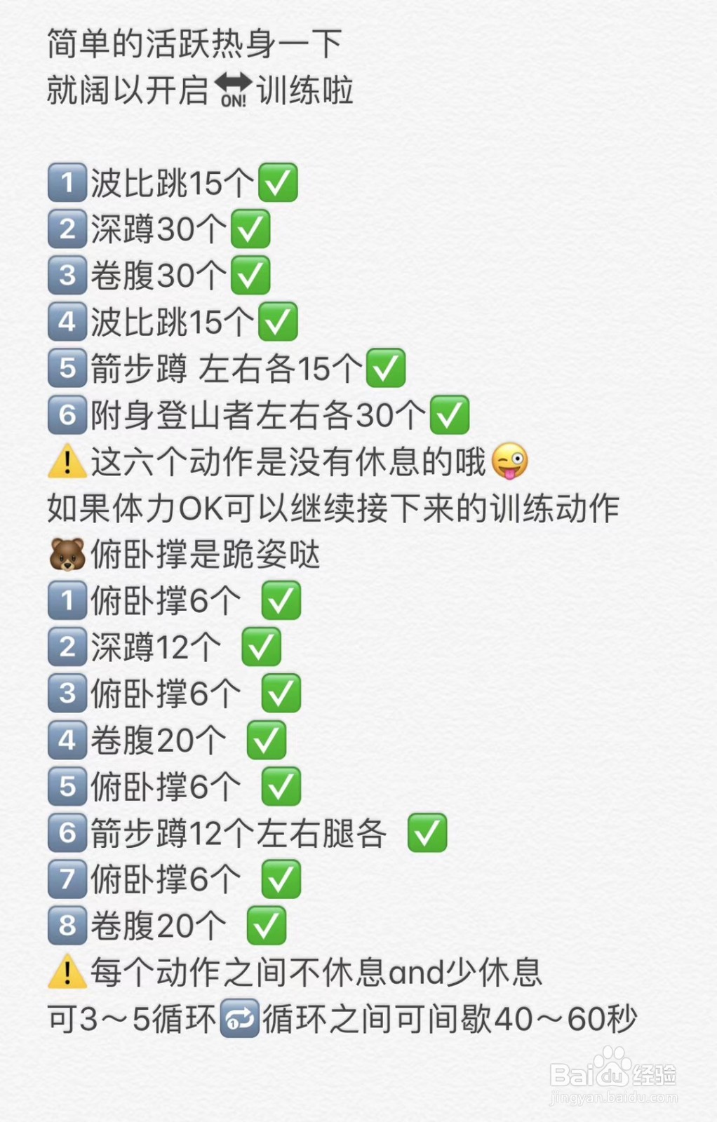 如何减肥不伤身且合理