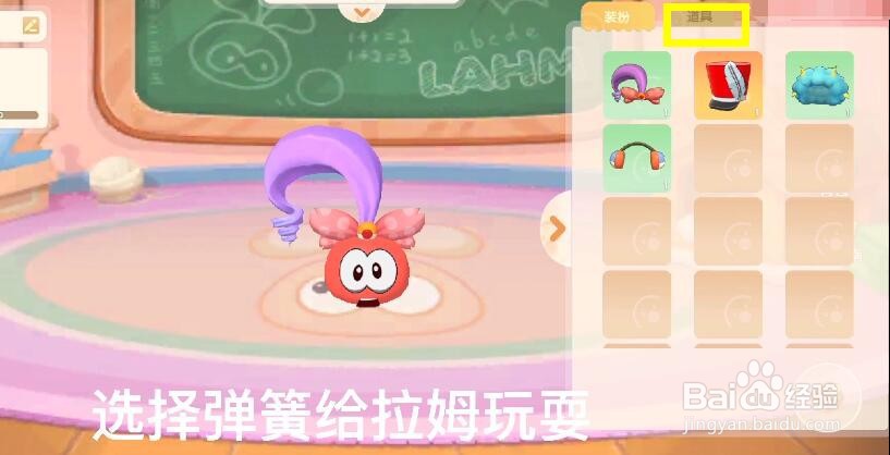 摩尔庄园和拉姆玩耍怎么做