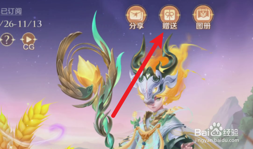 王者荣耀五谷满仓兑换码怎么兑换