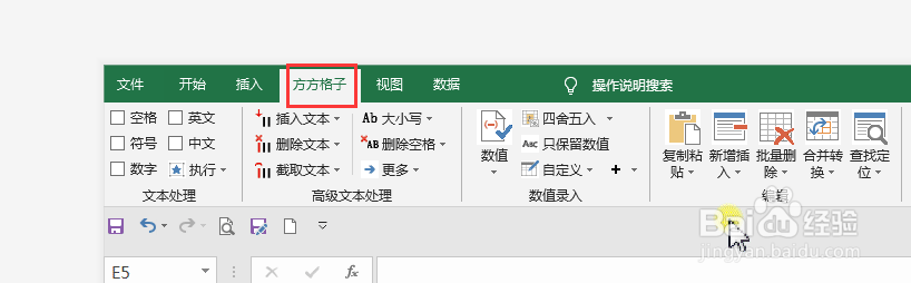 在excel中如何快速插入多行空白行