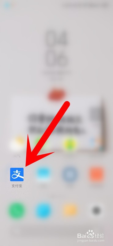 支付宝怎么调整付款顺序