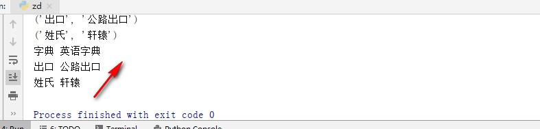 在python中遍历字典的方式