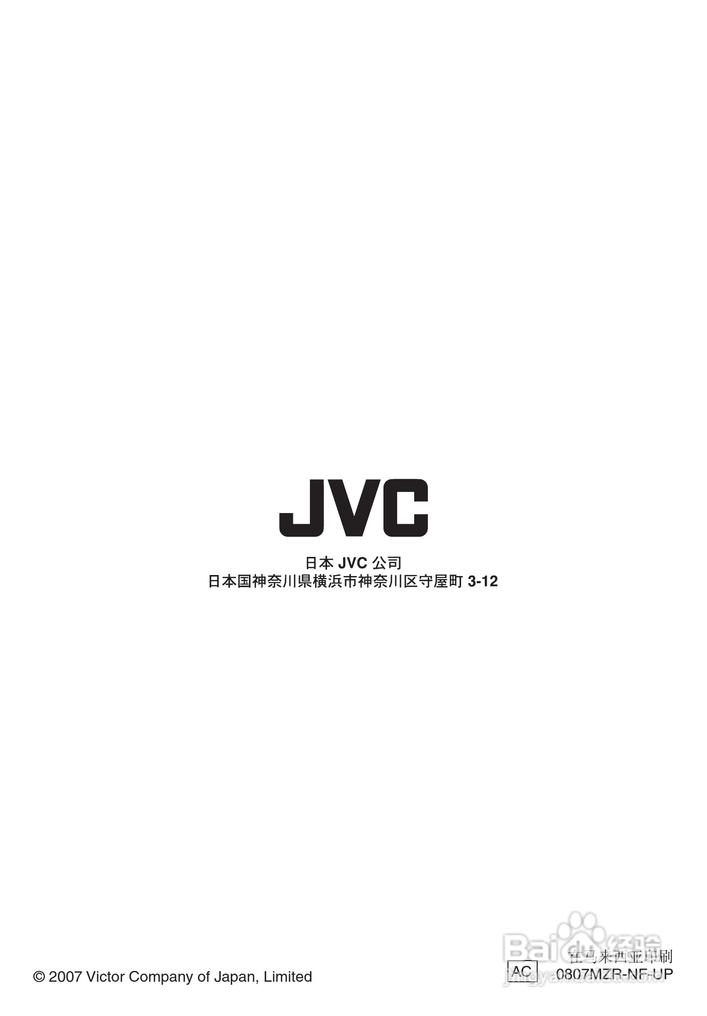 JVC GR-DA30数码摄像机说明书:[4]