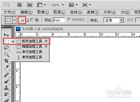 PhotoShop教程之一——工具箱