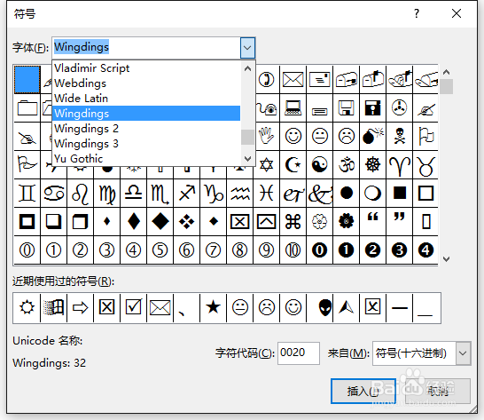 Word如何插入“时钟”符号