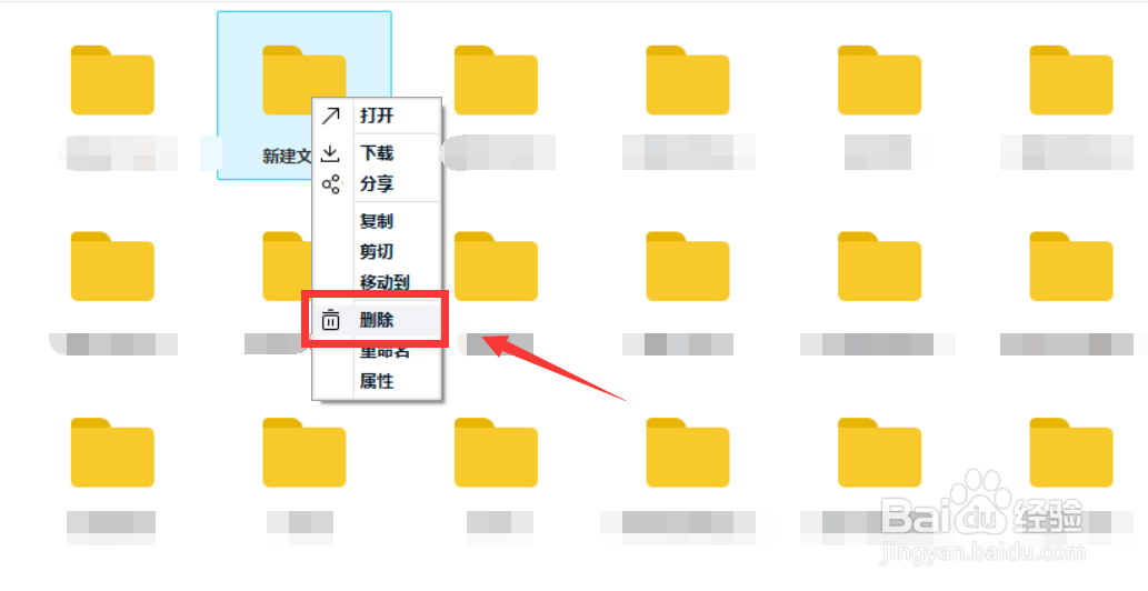 百度网盘当前有正在进行的文件操作