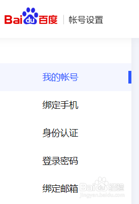 百度经验怎么写