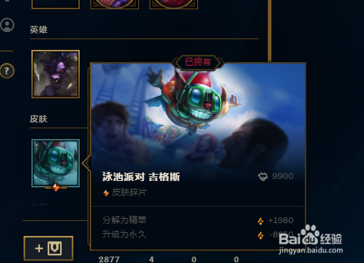 LOL英雄联盟春节元宝活动怎么凑齐128个银元宝?