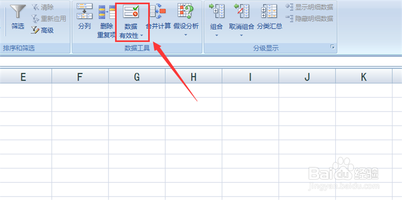 excel表中如何在单元格内设置下拉选项设置