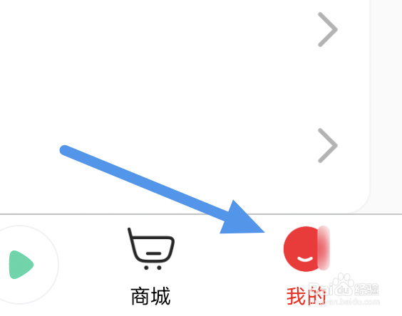 芒果动听APP怎样关闭流量播放选项