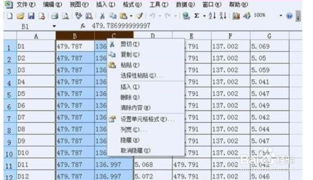 Excel如何设置单元格列宽