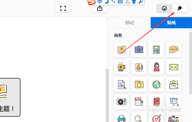 xmind怎么修改画布背景颜色