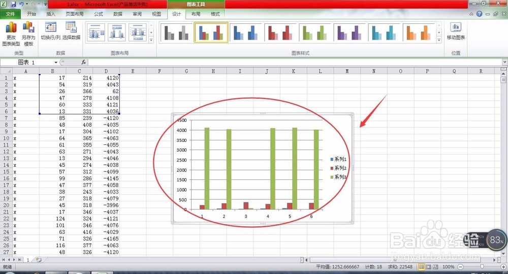 Excel怎么绘制柱形图
