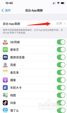 iphone消息延迟怎么解决