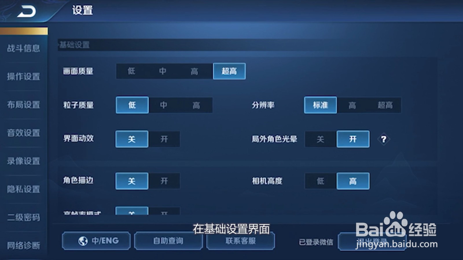 王者荣耀怎么注销登录的账号