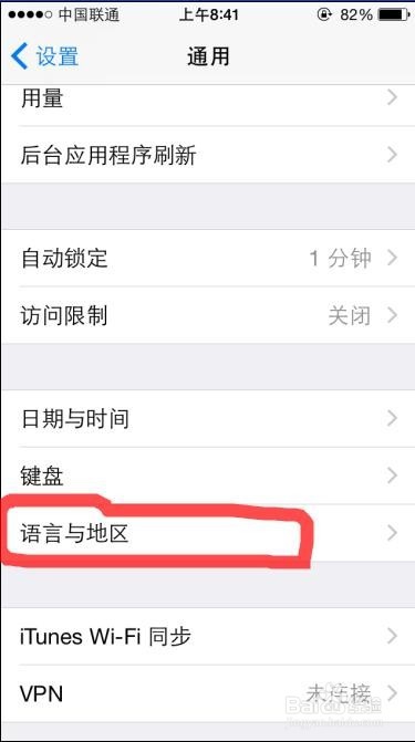 iphone升级到ios8后,恢复是日历中的农历