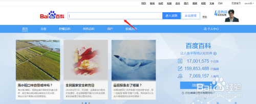 怎么做一个百度百科？