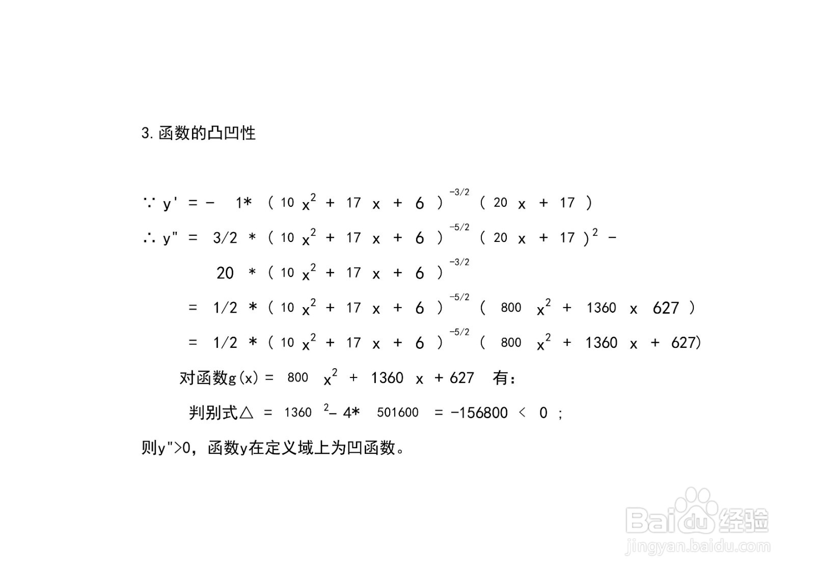 怎么画函数y=2/√10x^2+17x+6的图像