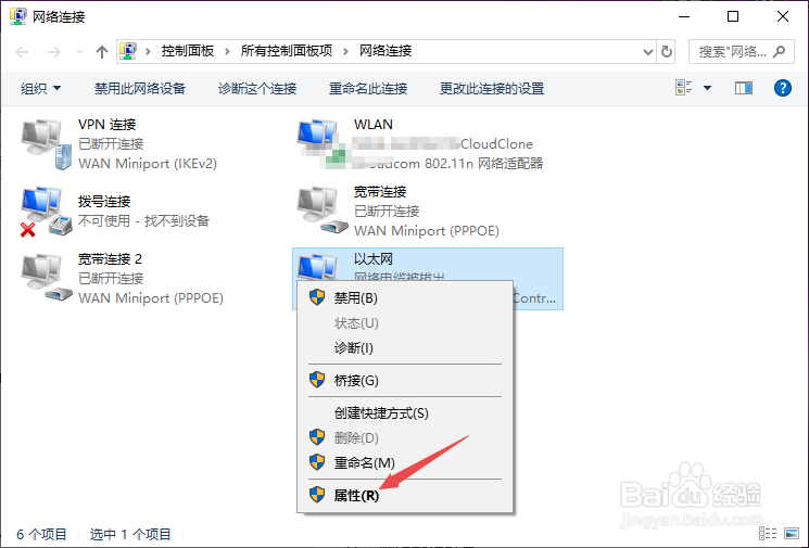 win10系统连接有线不能识别