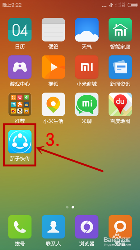 安卓手机如何传送图片和视频到苹果iphone手机上