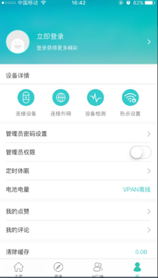 无线存储VPAN3s固件升级教程