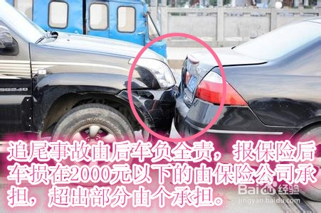 驾驶车辆发生交通事故的处理方法详解