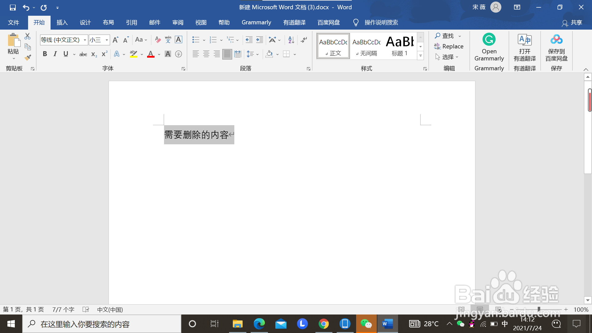 键盘删除键按了后不删除