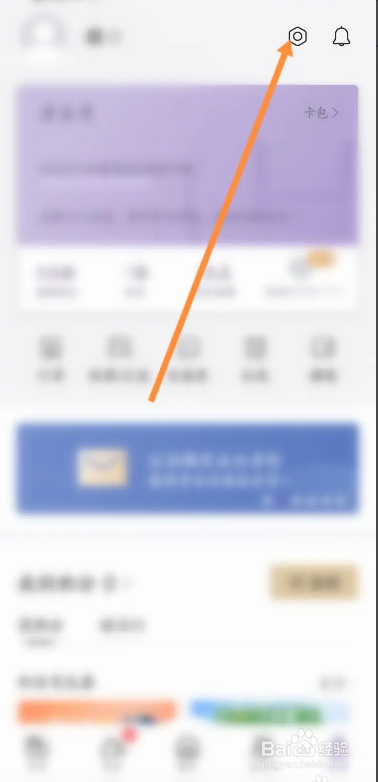 华住会手机软件在哪找到个人信息下载的入口