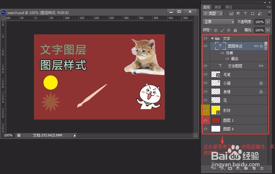 如何利用图层面板中的搜索按钮快速找到所需图层