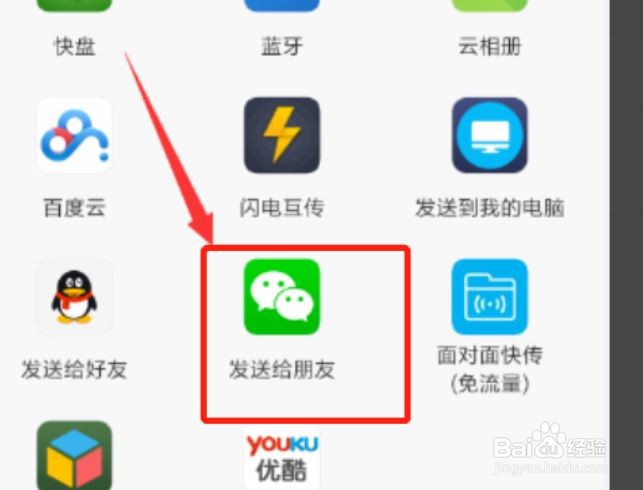 长视频怎么发给别人