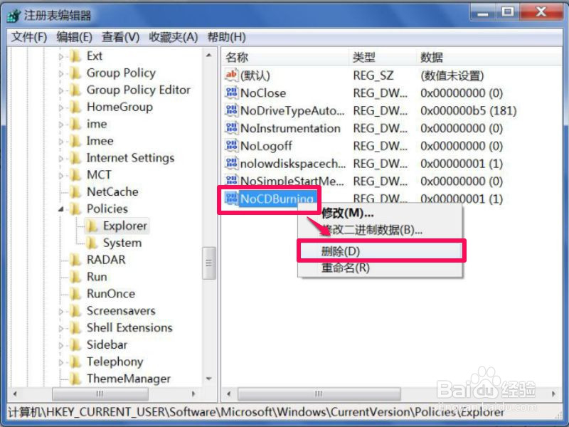 光驱刻录功能被注册表禁了如何解除