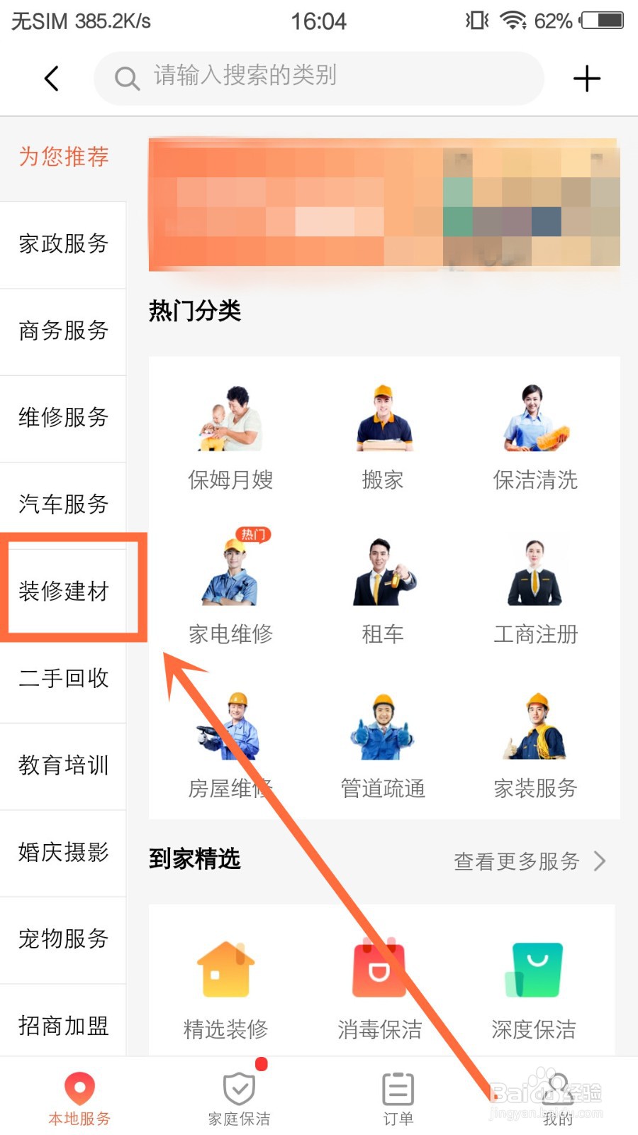 自己装修房子怎么找工人