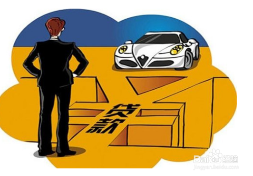 厂家金融买车按揭流程