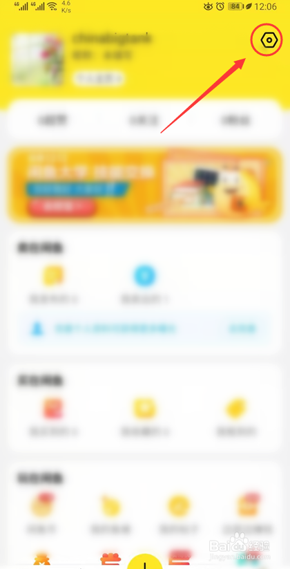 房东身份怎么在咸鱼App上认证?