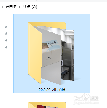 电脑文件夹中如何设置大图标查看
