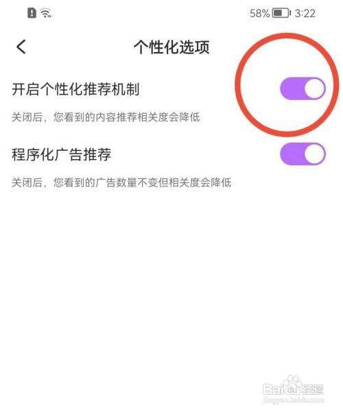 美丽修行个性化推荐机制如何打开