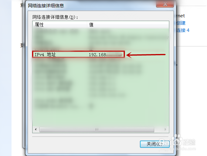 怎么查看电脑IP地址