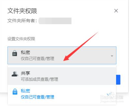 腾讯文档如何共享