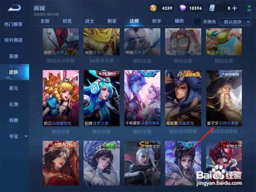 王者荣耀姜子牙怎么封神