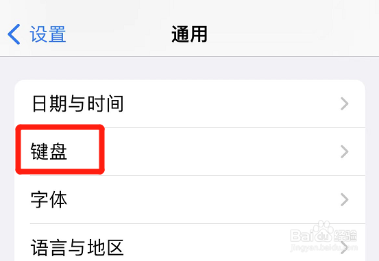 iphone如何添加手写输入法