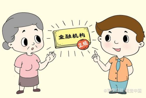 国际金融机构体系的作用