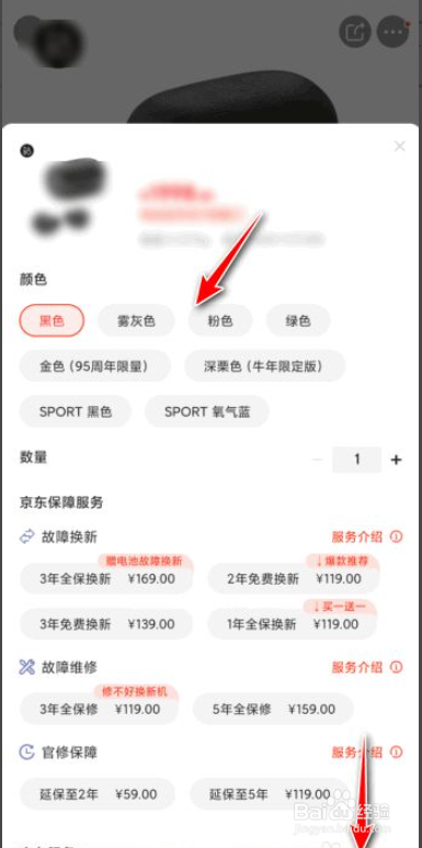 京东12期免息怎么使用