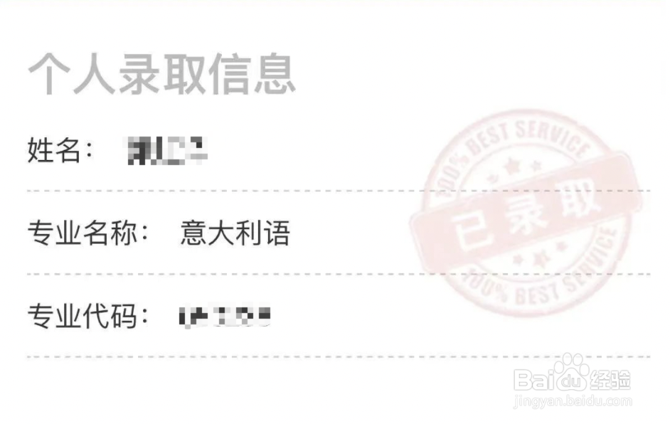 山西省2021提前批录取怎么查